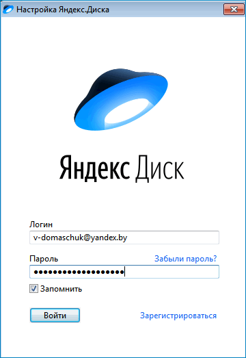 Авторизация в приложении Яндекс Диск