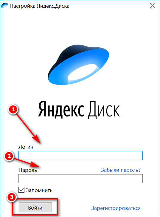 Авторизация в приложении Яндекс.Диск