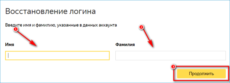 Как восстановить доступ к яндекс диску