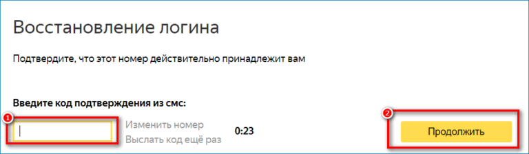 Как поменять аккаунт в яндекс диске на компьютере