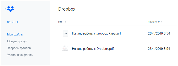 Интерфейс Dropbox