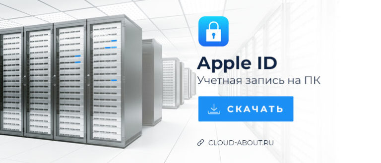 Видео как создать apple id