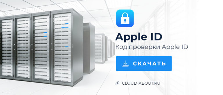 Не приходит код проверки apple id на телефон что делать