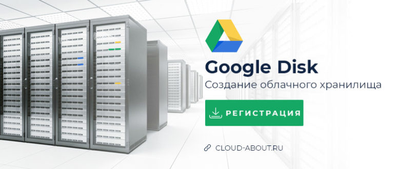 Google drive как загрузить файлы