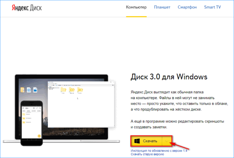 Yandex disk 360 не открывается microsoft office