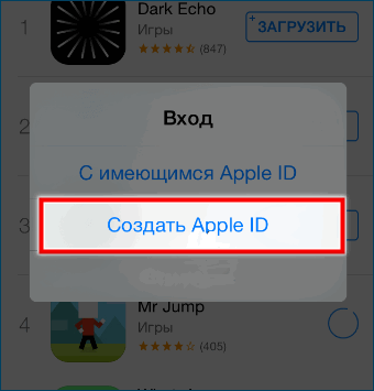 Создать Apple ID через App Store