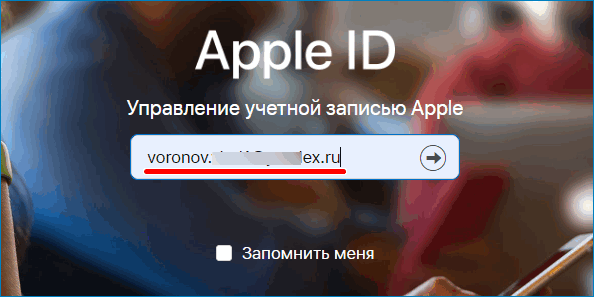 Войти в Apple iD
