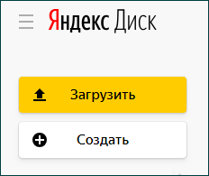 Загрузка папки на сайте Яндекс Диск