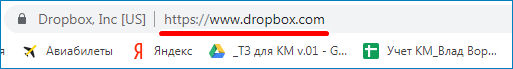 Зайти на сайт Dropbox