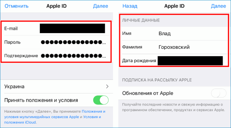 Управление учетной записью apple id